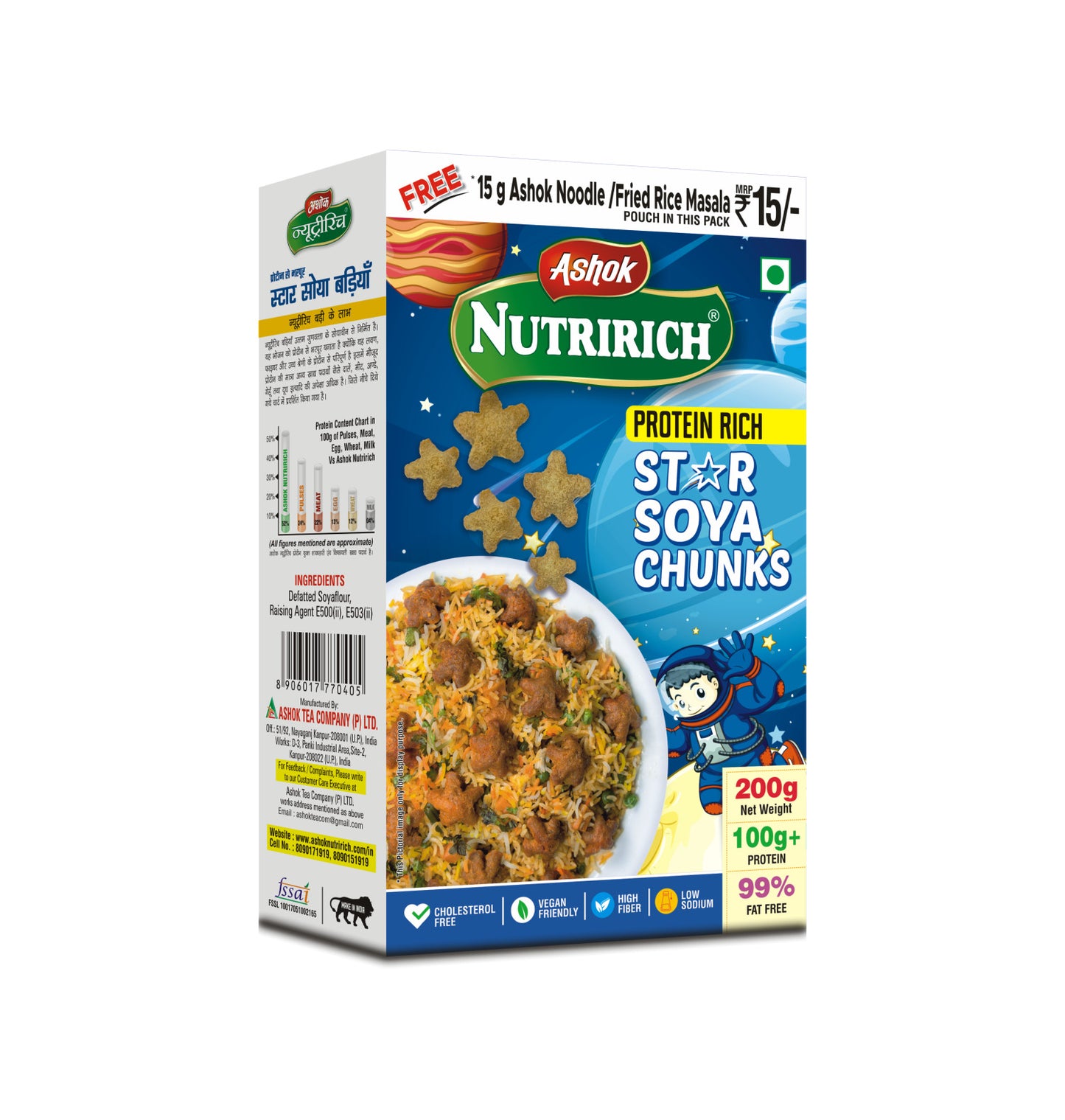 Ashok Nutririch Star Soya Chunks 200g(Available in Pack of 2 and 4)
