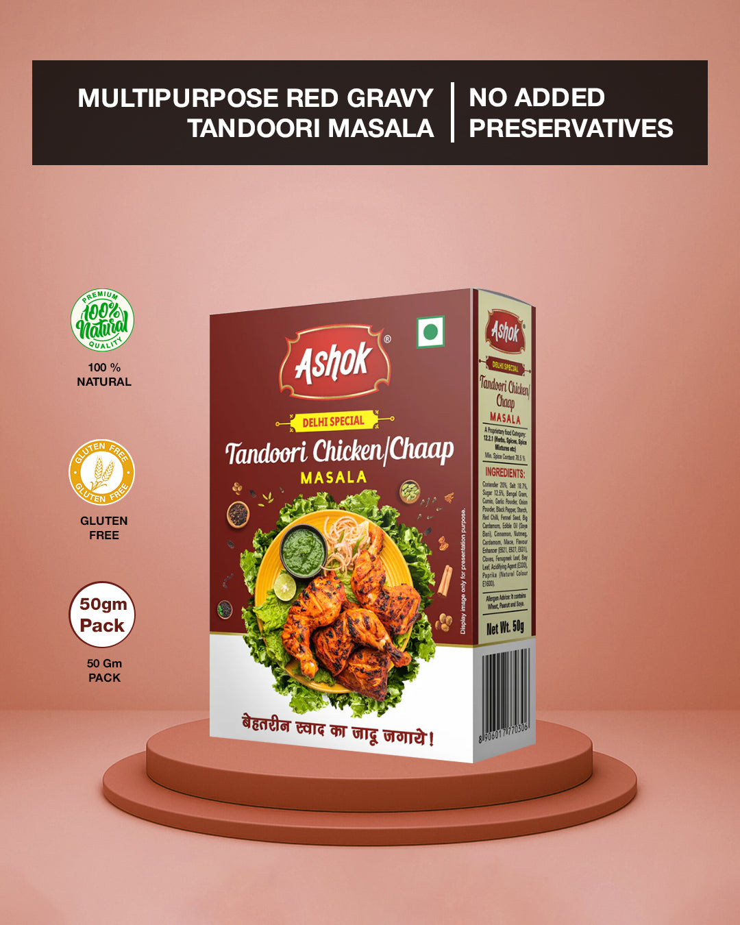 Ashok Tandoori Chicken/Chaap Masala , 50 g