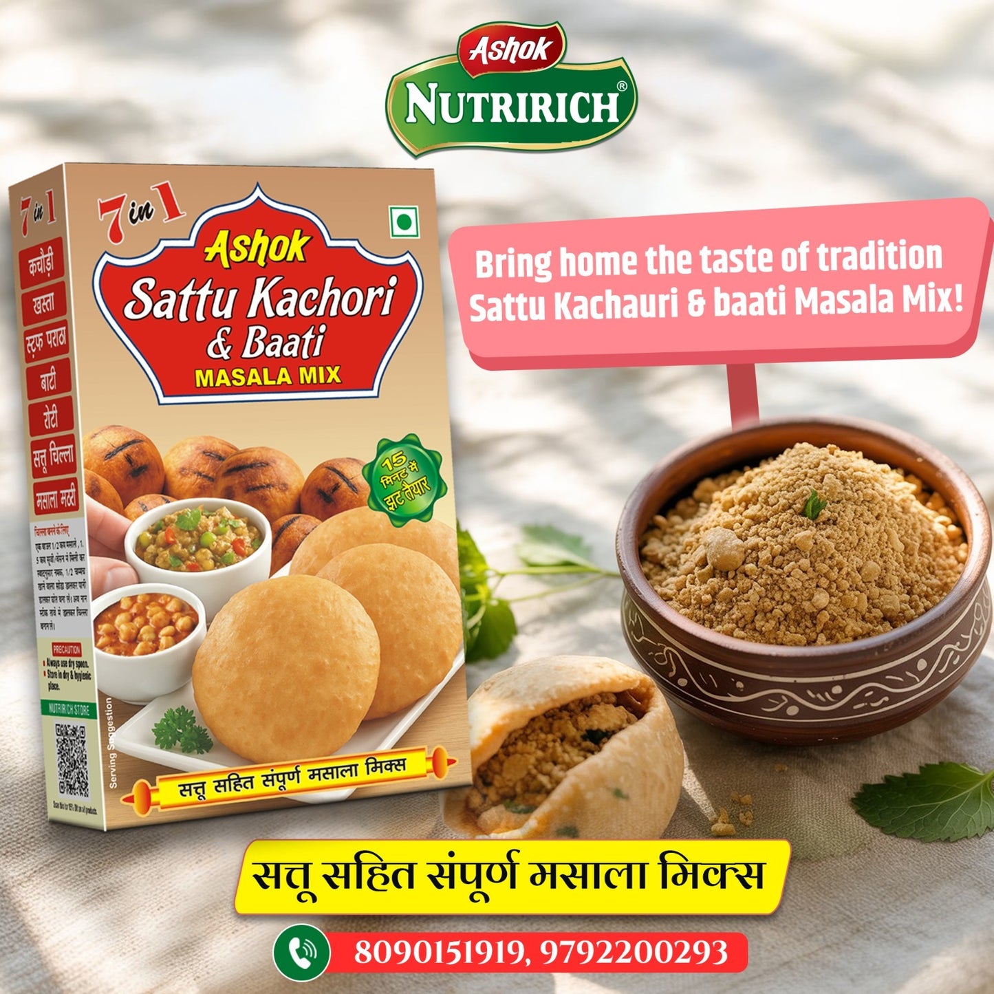 Ashok Sattu Kachori Masala