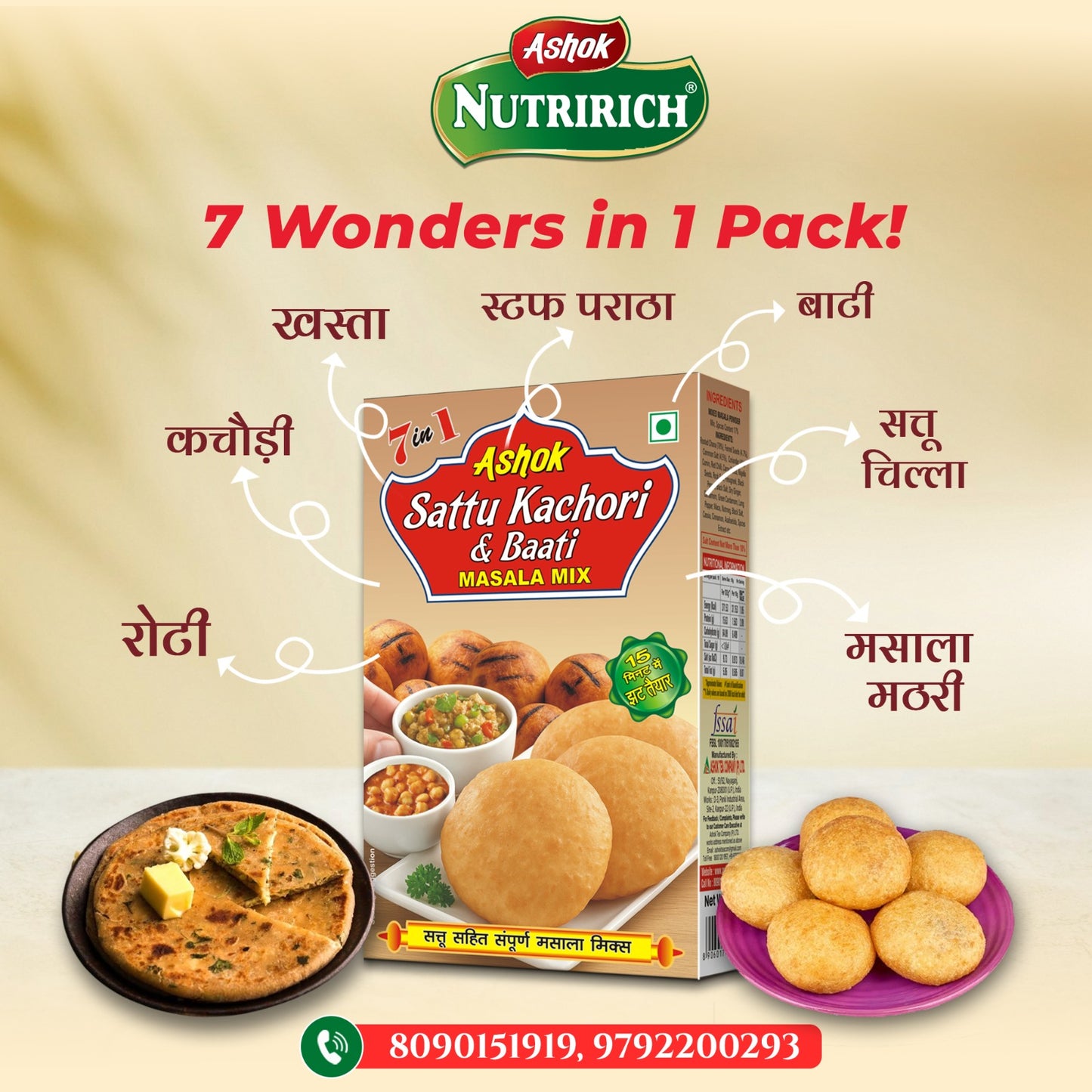 Ashok Nutririch Raksha Bandhan Gift Pack