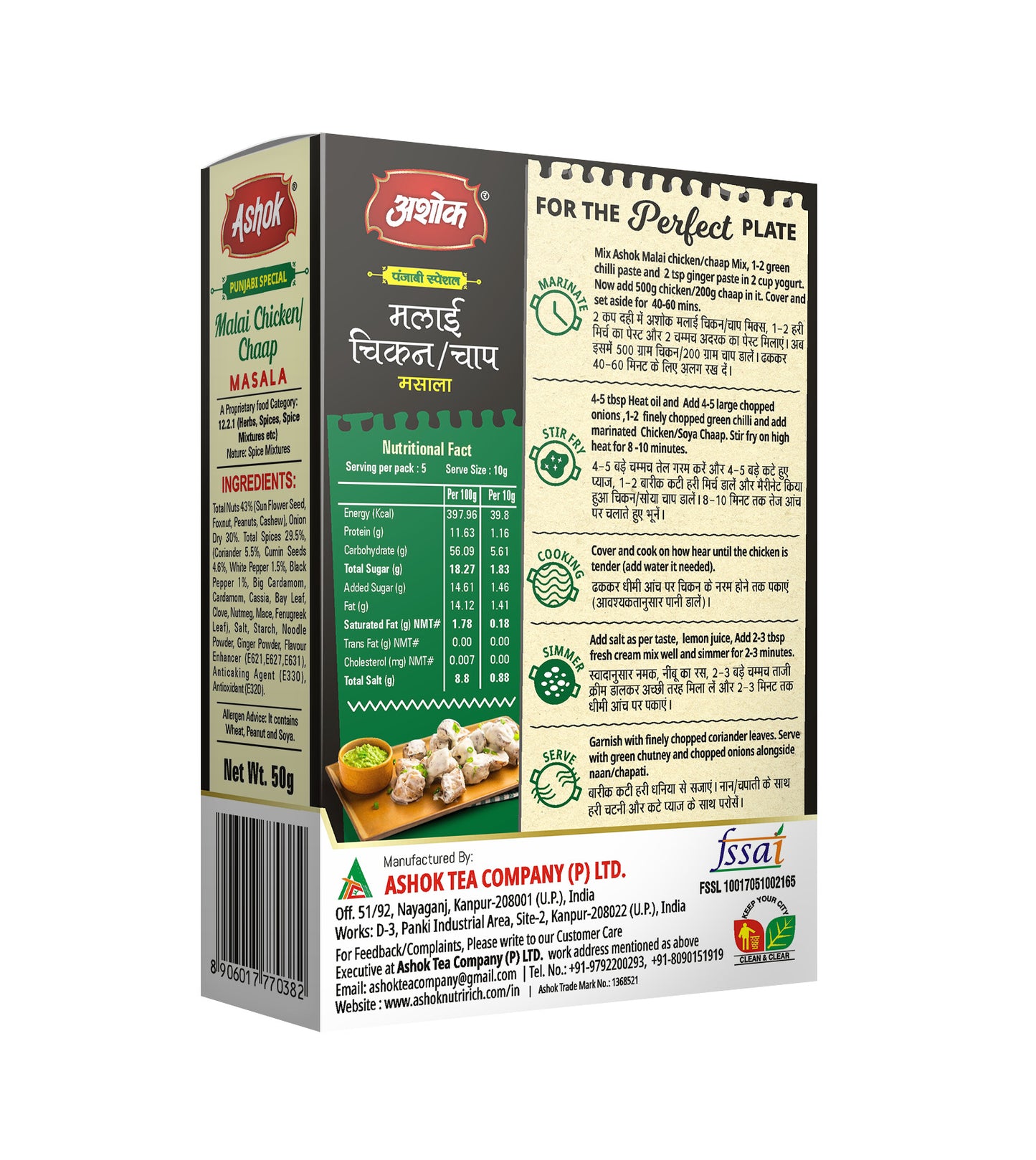 Ashok Malai Soya Chaap Masala/Malai Tikka Masala/Mushroom Masala/Chicken Masala, 50g(Pack of 4)