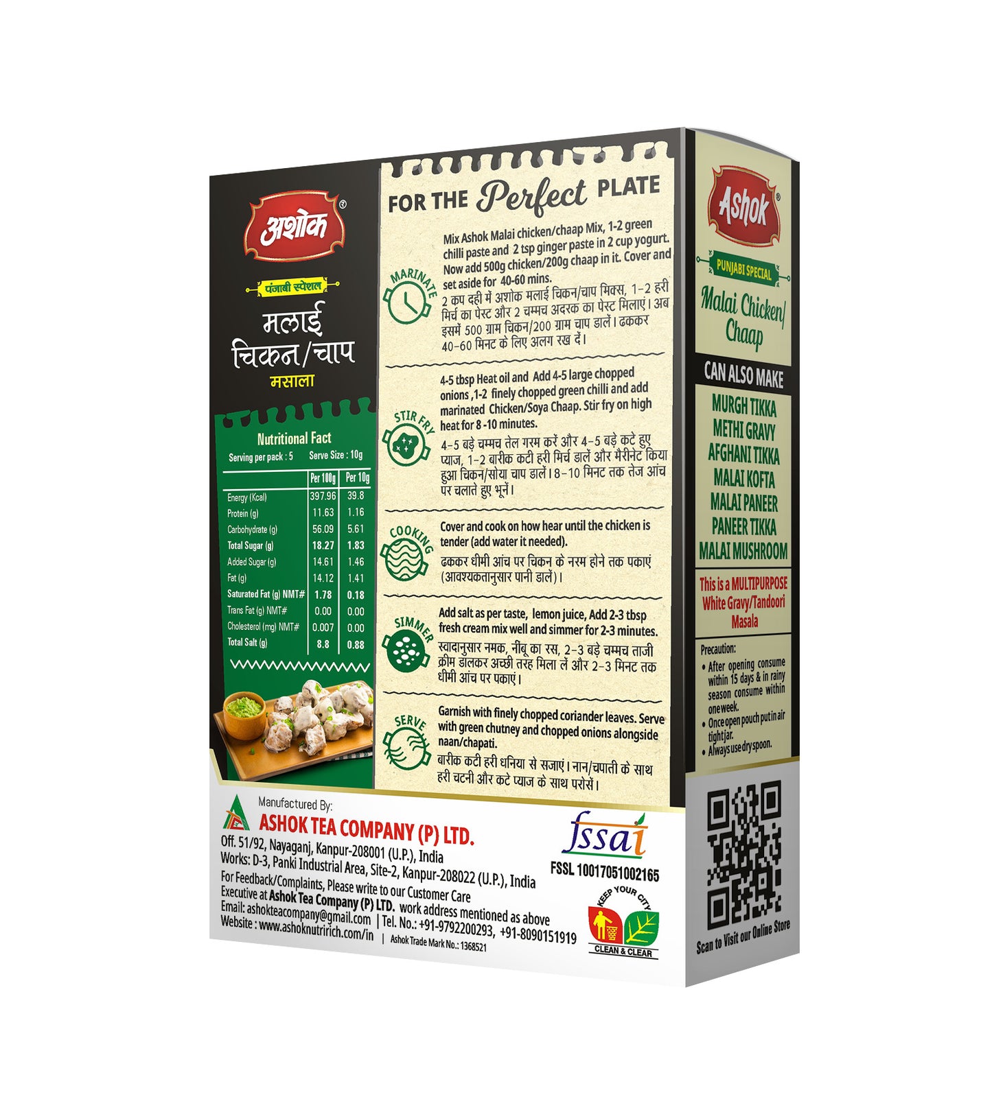 Ashok Soya Chaap 500g With 100g Malai Chaap Masala