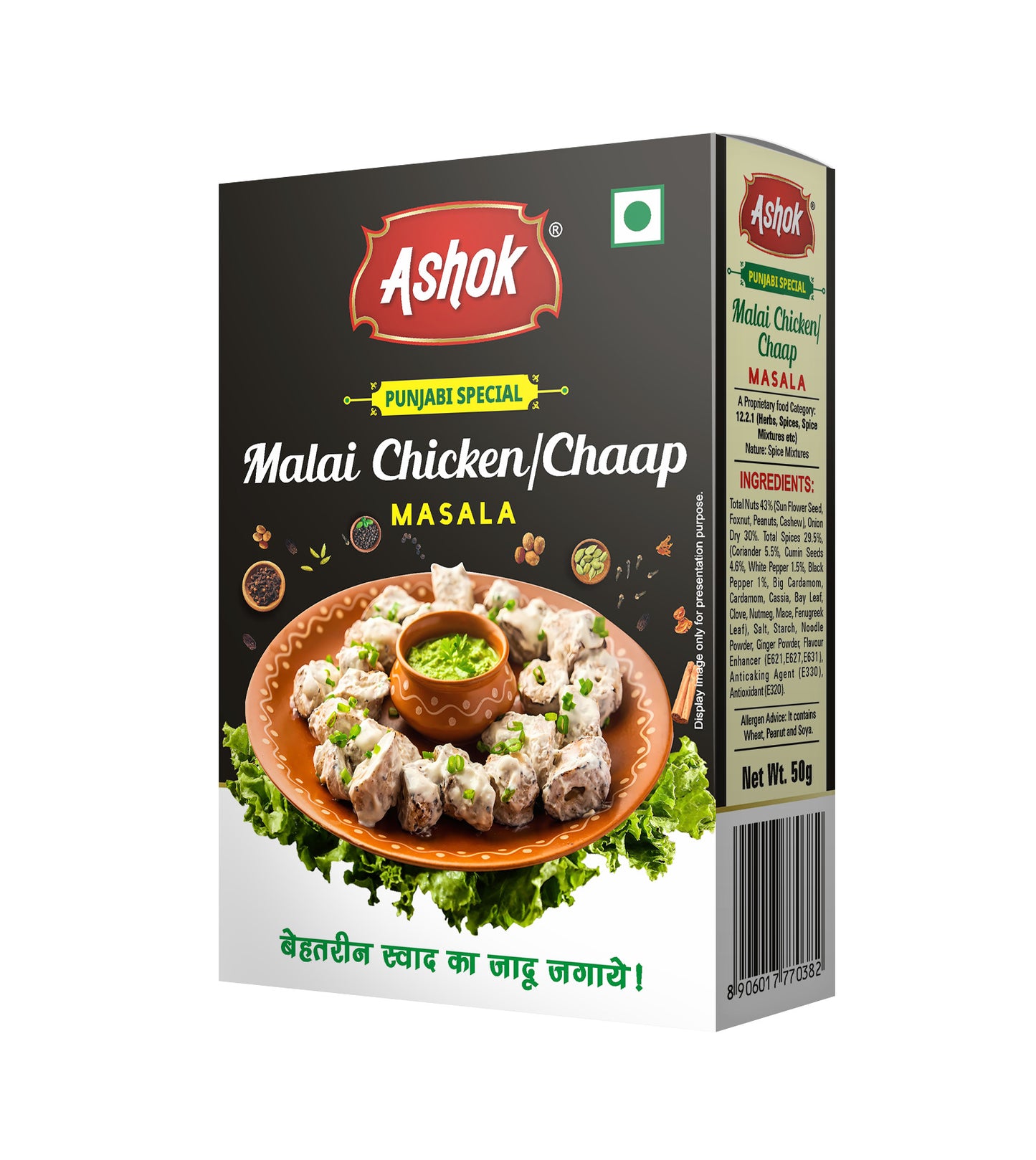 Ashok Soya Chaap 500g With 100g Malai Chaap Masala