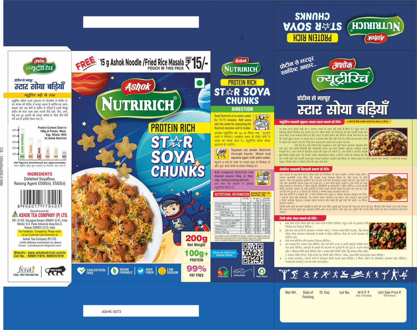 Ashok Nutririch Star Soya Chunks 200g(Available in Pack of 2 and 4)