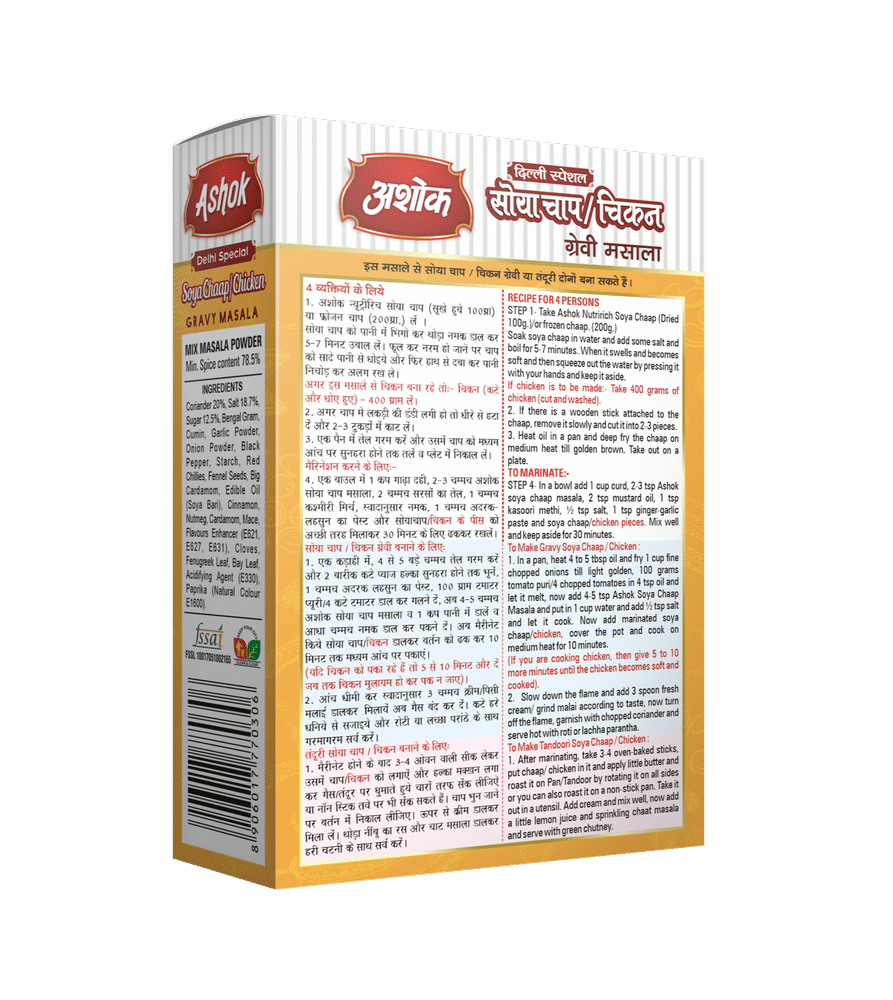 Ashok Soya Chaap Chicken Gravy Masala, 50 gm