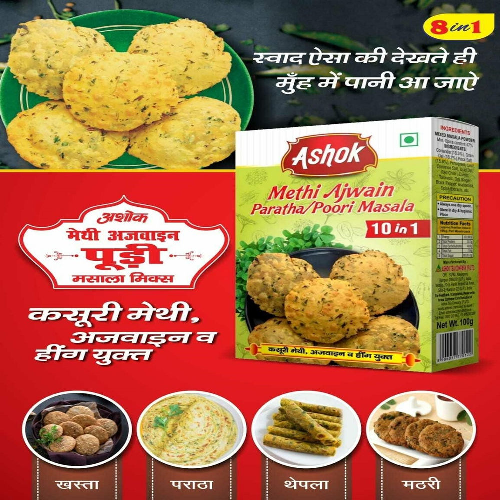 Ashok Methi Ajwain Paratha / Poori Masala Mix, 100 gm