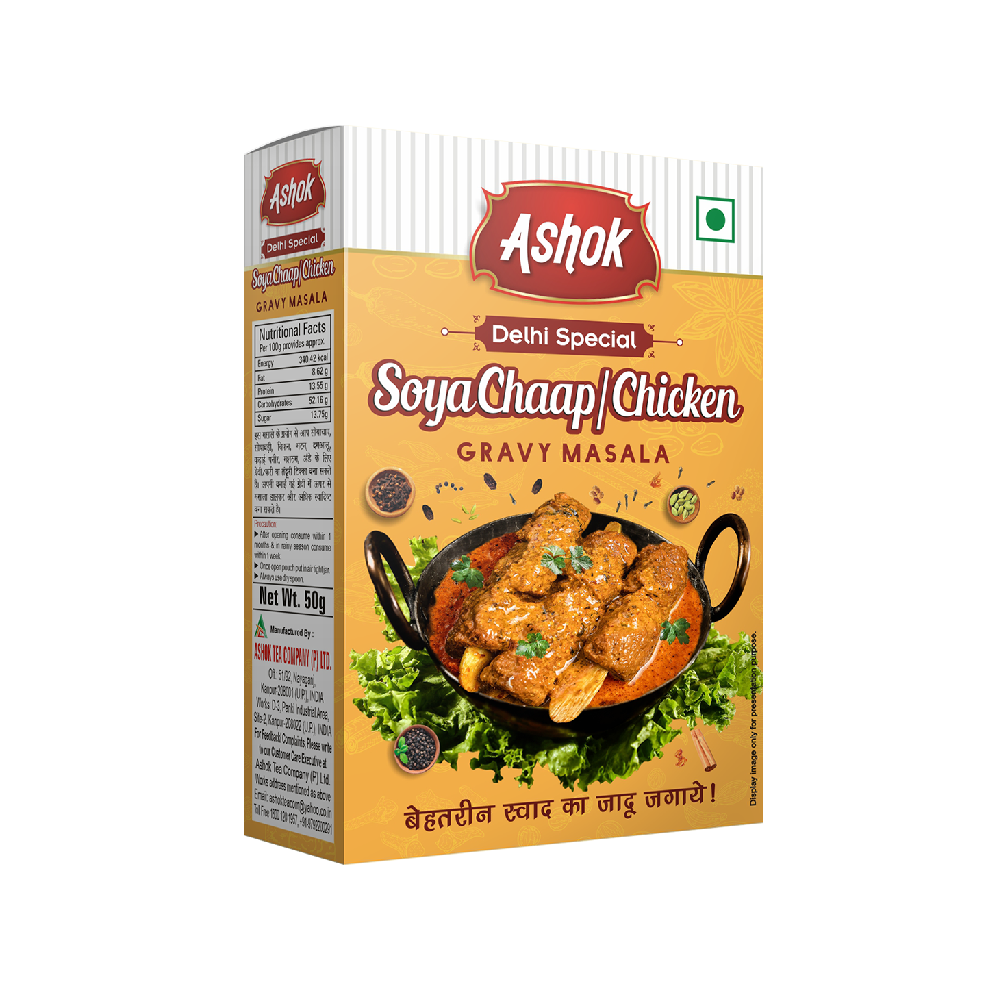 Ashok Soya Chaap Chicken Gravy Masala, 50 gm